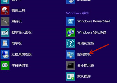 Win8如何關(guān)閉廣告彈窗？Win8如何關(guān)閉廣告彈窗的方法