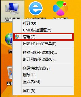 Win8如何關(guān)閉廣告彈窗？Win8如何關(guān)閉廣告彈窗的方法