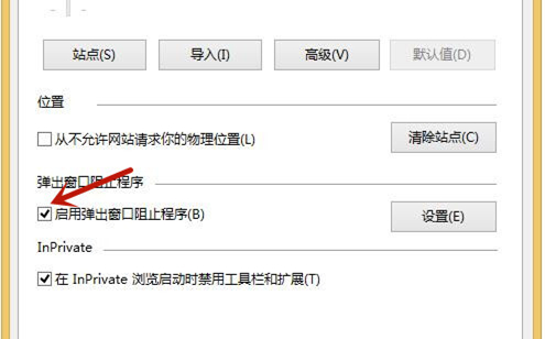 Win8如何關(guān)閉廣告彈窗？Win8如何關(guān)閉廣告彈窗的方法