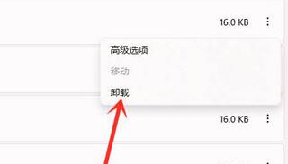 Win11使用右鍵就會閃屏怎么辦？Win11使用右鍵會閃屏的解決方法
