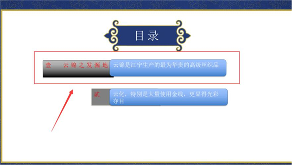 PPT抽拉動畫怎么做？PPT抽拉動畫效果制作步驟