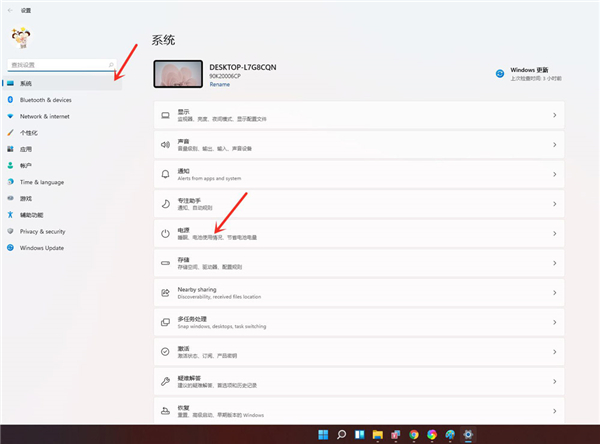 Win11怎么設置屏幕休眠時間？Win11設置屏幕休眠時間的步驟