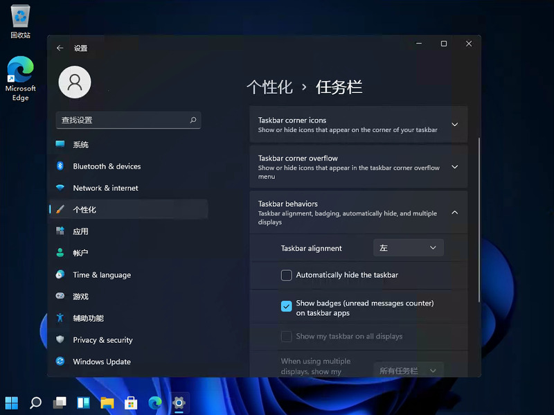Win11開始菜單怎么樣設(shè)置在左下角？Win11開始菜單移至左下角步驟