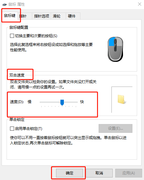 Win10系統怎么調節鼠標靈敏度？快速調節鼠標靈敏度的方法