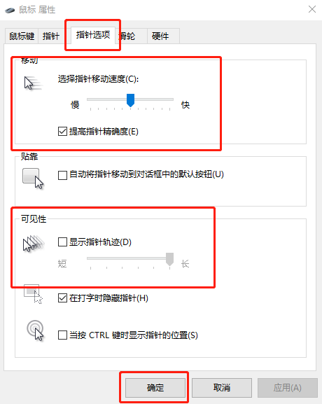 Win10系統怎么調節鼠標靈敏度？快速調節鼠標靈敏度的方法