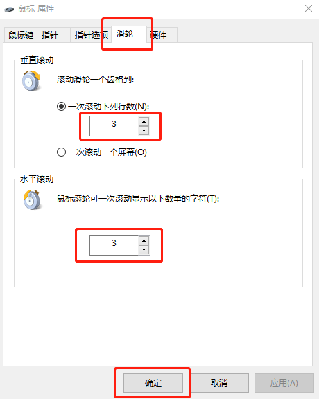 Win10系統怎么調節鼠標靈敏度？快速調節鼠標靈敏度的方法