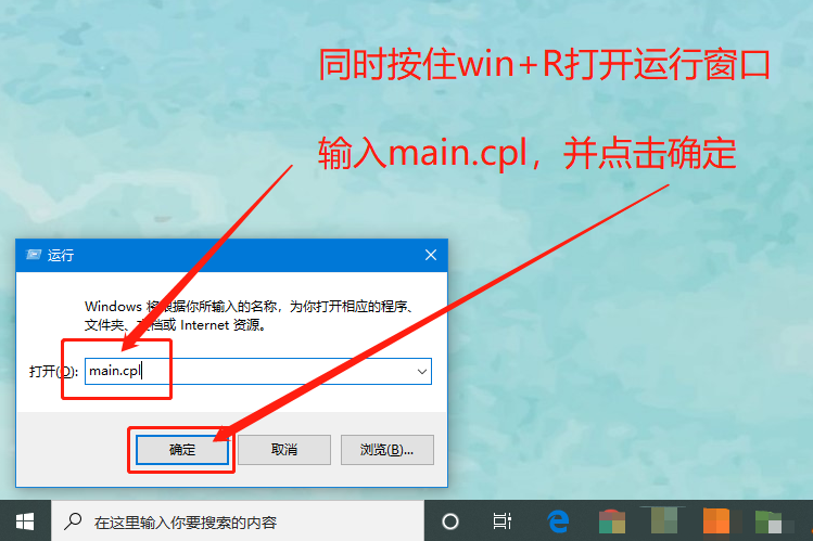 Win10系統怎么調節鼠標靈敏度？快速調節鼠標靈敏度的方法