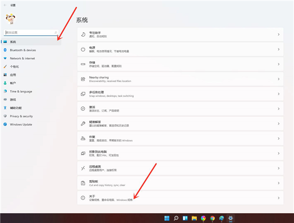Win11怎么查看自己安裝的系統版本號？Win11查看自己安裝的系統版本號方法