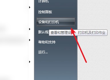 Win7共享打印機(jī)鏈接錯(cuò)誤提示0x00000bcb怎么解決？