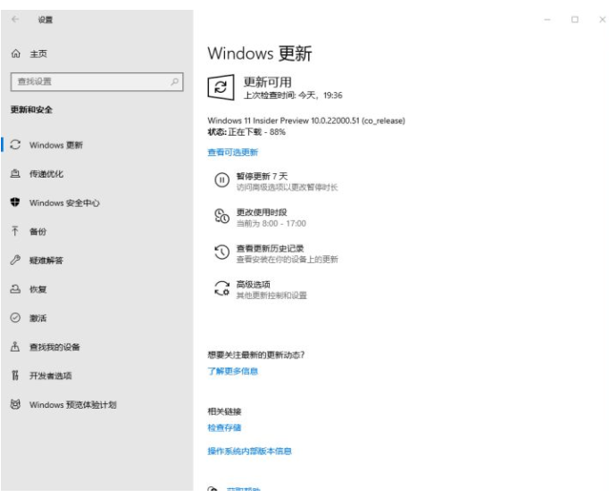 Thinkpad怎么升級(jí)Win11 Thinkpad筆記本升級(jí)Win11系統(tǒng)教程