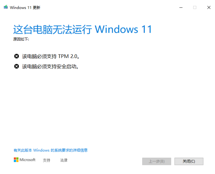 Thinkpad怎么升級(jí)Win11 Thinkpad筆記本升級(jí)Win11系統(tǒng)教程
