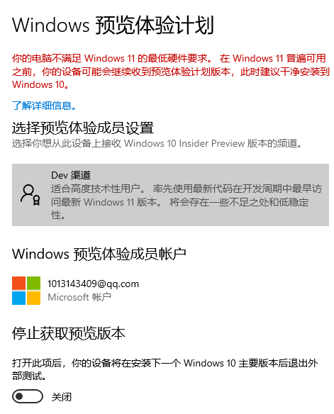 Thinkpad怎么升級(jí)Win11 Thinkpad筆記本升級(jí)Win11系統(tǒng)教程