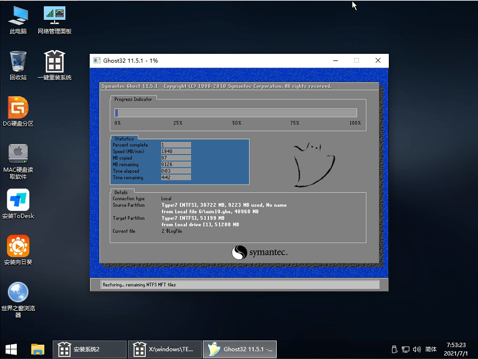 Thinkpad怎么升級(jí)Win11 Thinkpad筆記本升級(jí)Win11系統(tǒng)教程