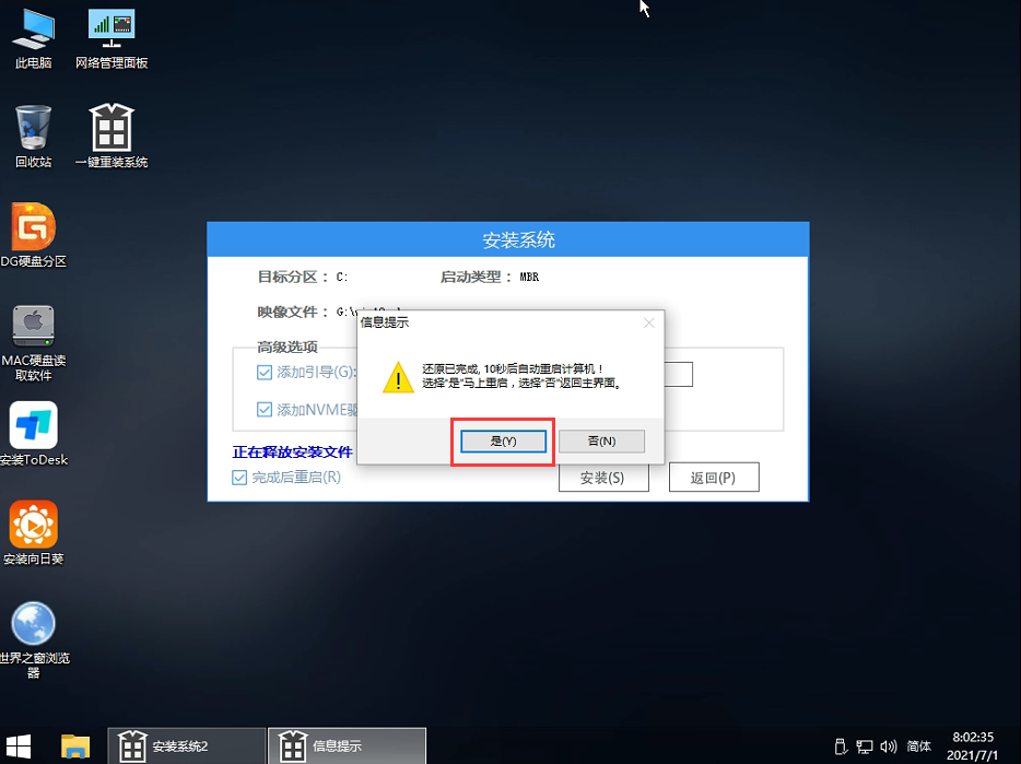 Thinkpad怎么升級(jí)Win11 Thinkpad筆記本升級(jí)Win11系統(tǒng)教程