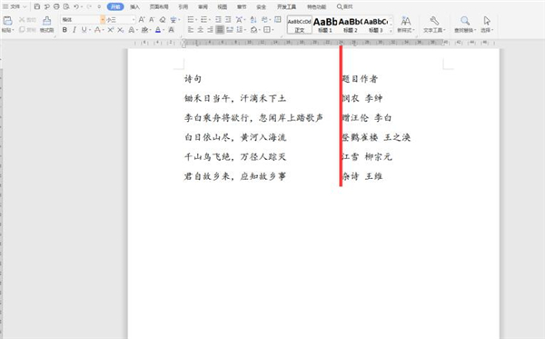 如何快速對齊Word中長短文字？