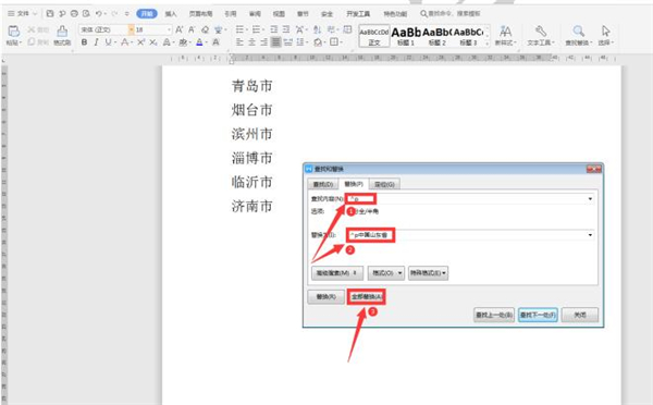 Word中如何批量輸入相同文本？Word中批量輸入相同文本方法