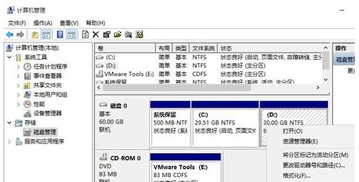 Win10合并系統盤需要重裝系統嗎?Win10系統盤無損合并教程