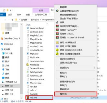 Win10怎么玩紅警2共和國之輝?Win10玩紅警2共和國之輝設置教程