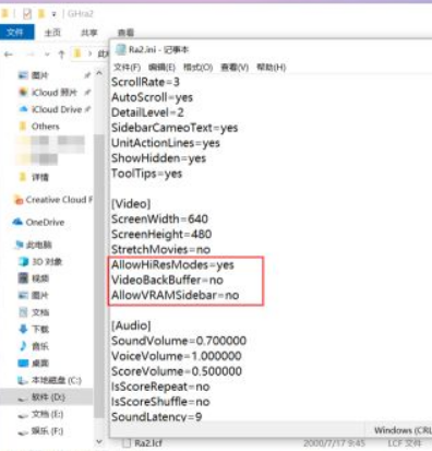 Win10怎么玩紅警2共和國之輝?Win10玩紅警2共和國之輝設置教程
