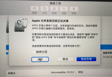 蘋果電腦如何安裝Win10雙系統(tǒng)?蘋果電腦安裝Win10雙系統(tǒng)教程