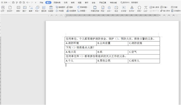 Word文檔如何對齊選項卡？