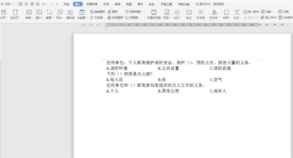 Word文檔如何對齊選項卡？
