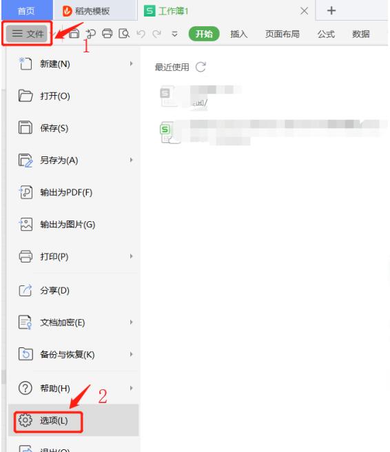 如何更改Excel批注形狀？更改Excel批注形狀方法