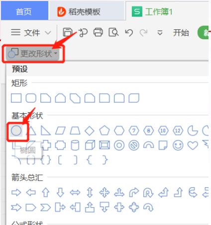 如何更改Excel批注形狀？更改Excel批注形狀方法