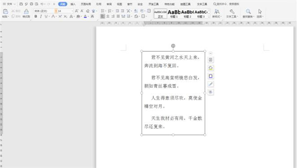 Word文本框如何自動調整大小？Word文本框自動調整大小方法