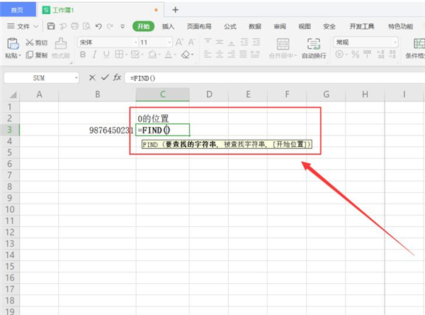 Word中如何使用Find函數來查找定位？