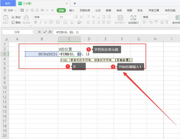 Word中如何使用Find函數來查找定位？