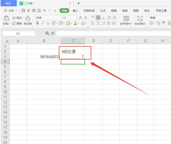 Word中如何使用Find函數來查找定位？