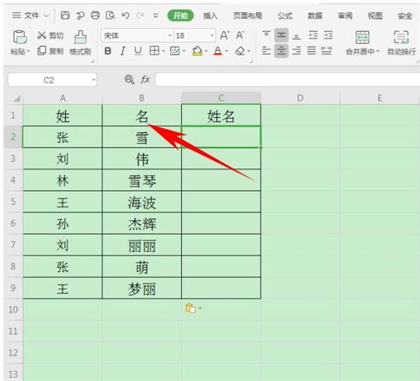 如何在Excel表格中合并姓名？Excel表格中合并姓名方法