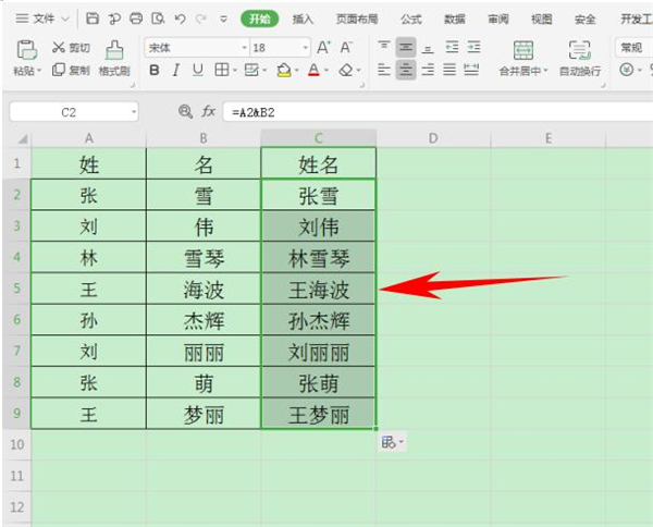 如何在Excel表格中合并姓名？Excel表格中合并姓名方法