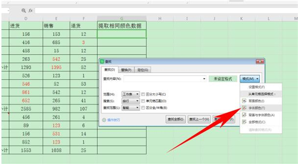 如何在Excel中提取標同一顏色的數據？