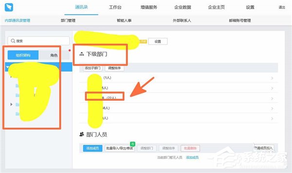 釘釘電腦版怎么刪除公司離職人員？