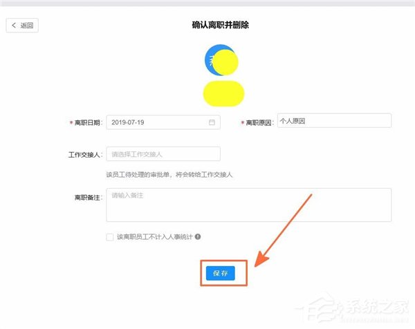 釘釘電腦版怎么刪除公司離職人員？