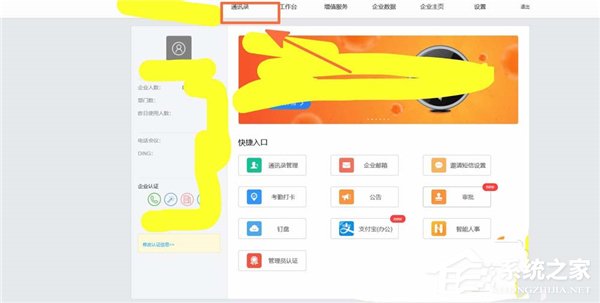 釘釘電腦版怎么刪除公司離職人員？