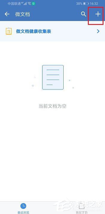 如何使用企業(yè)微信創(chuàng)建Excel表格并將文件發(fā)送到微信？