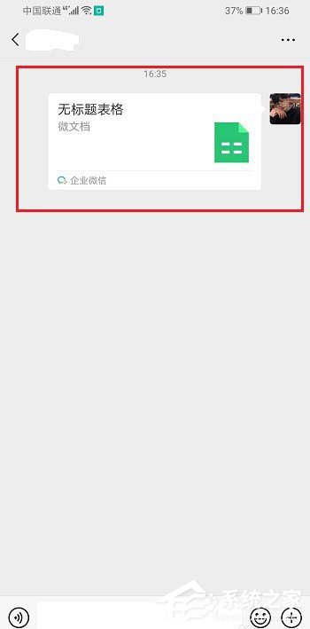 如何使用企業(yè)微信創(chuàng)建Excel表格并將文件發(fā)送到微信？
