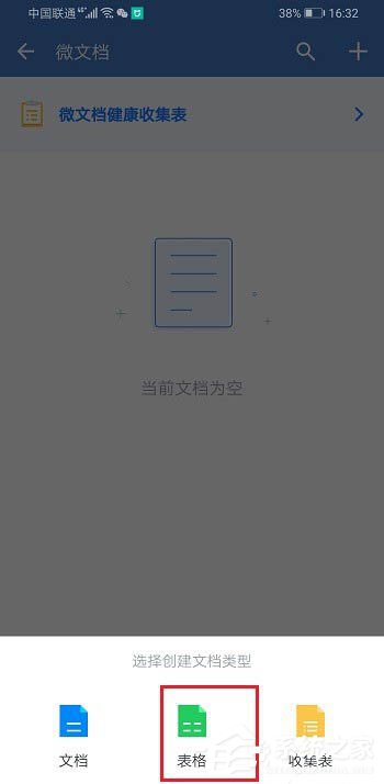 如何使用企業(yè)微信創(chuàng)建Excel表格并將文件發(fā)送到微信？
