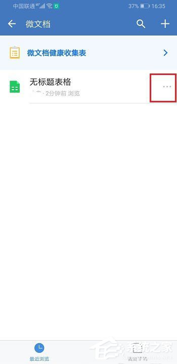 如何使用企業(yè)微信創(chuàng)建Excel表格并將文件發(fā)送到微信？