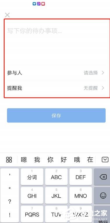 怎么使用企業(yè)微信的待辦功能？