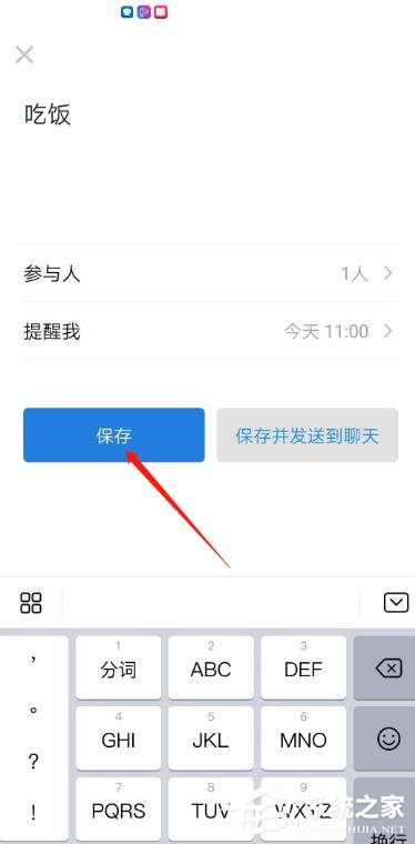 怎么使用企業(yè)微信的待辦功能？