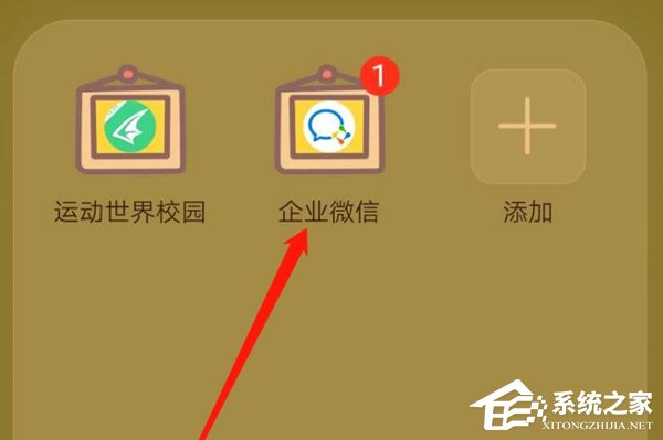 怎么使用企業(yè)微信的待辦功能？