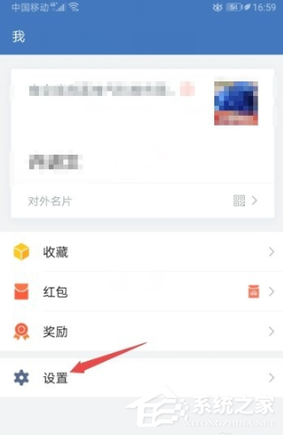 怎么設(shè)置企業(yè)微信的自動(dòng)下班?