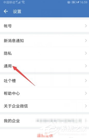 怎么設(shè)置企業(yè)微信的自動(dòng)下班?
