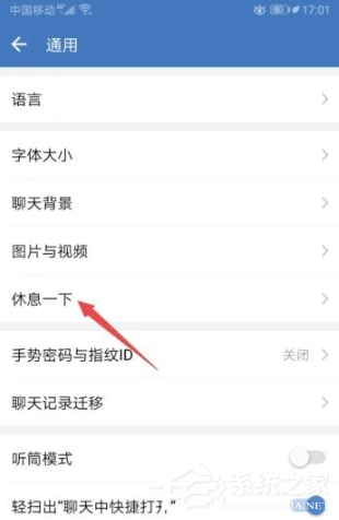 怎么設(shè)置企業(yè)微信的自動(dòng)下班?