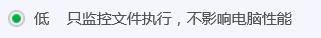 QQ電腦管家怎么設(shè)置電腦的防護(hù)等級為低？
