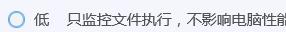 QQ電腦管家怎么設(shè)置電腦的防護(hù)等級為低？